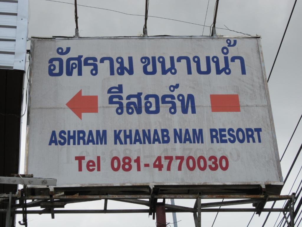Ashram Kha Nab Nam Resort Krabi town Екстериор снимка